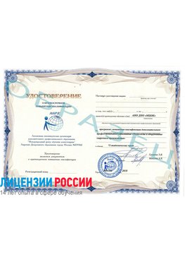 Образец удостоверение НАКС Невьянск Аттестация сварщиков НАКС